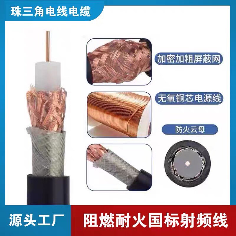 珠三角电缆直销