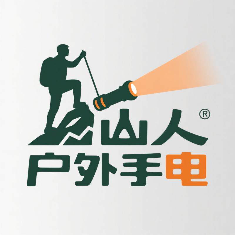 山人户外手电