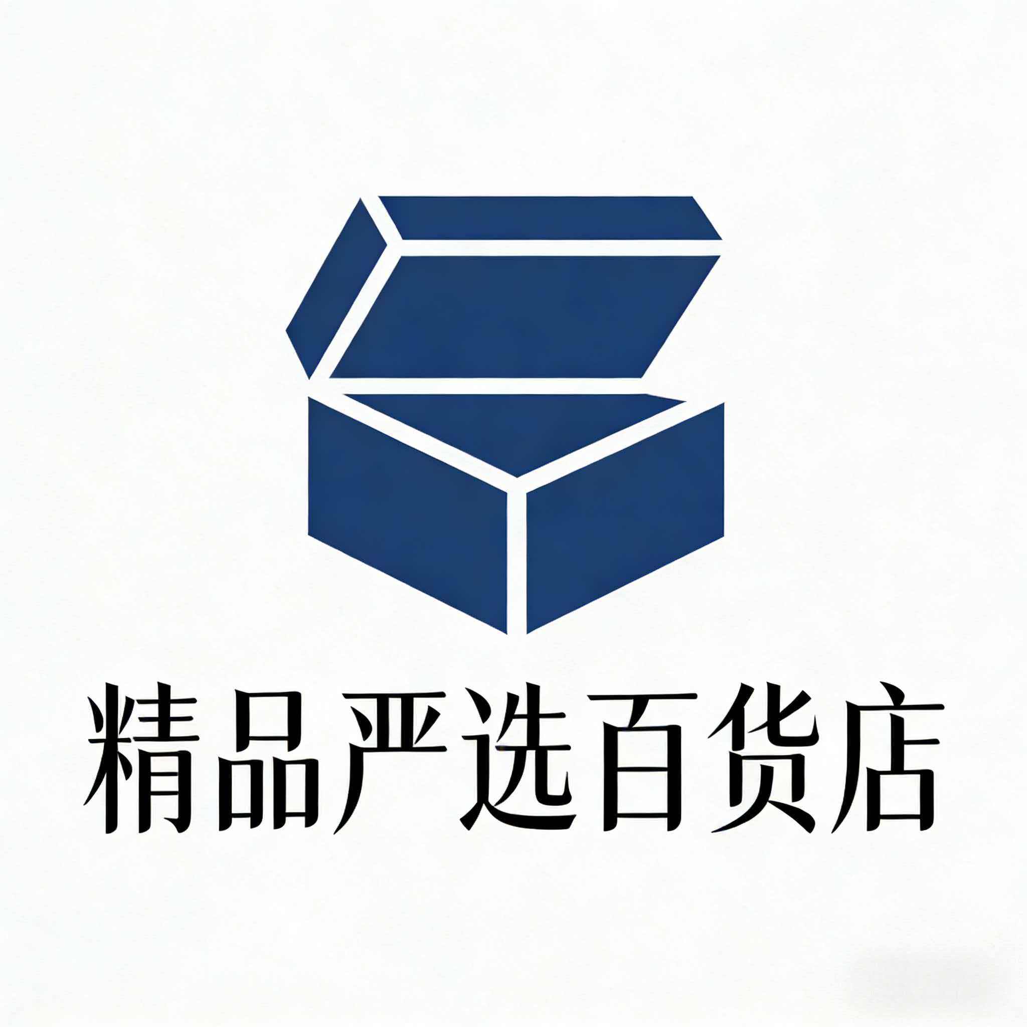 精品严选百货店