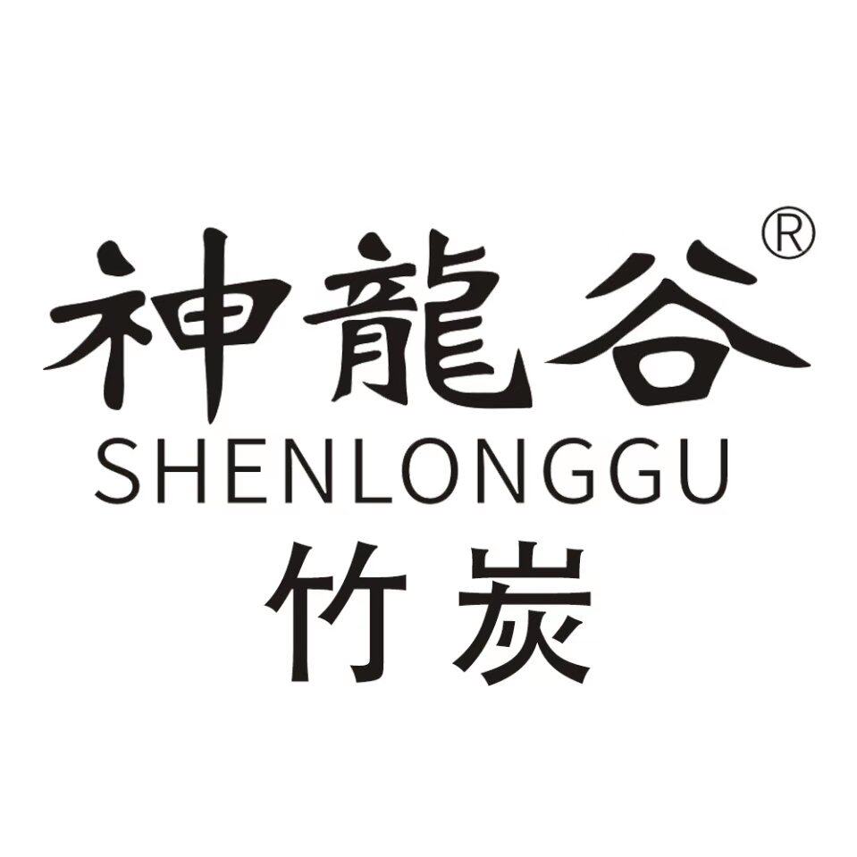 神龙谷竹炭店铺