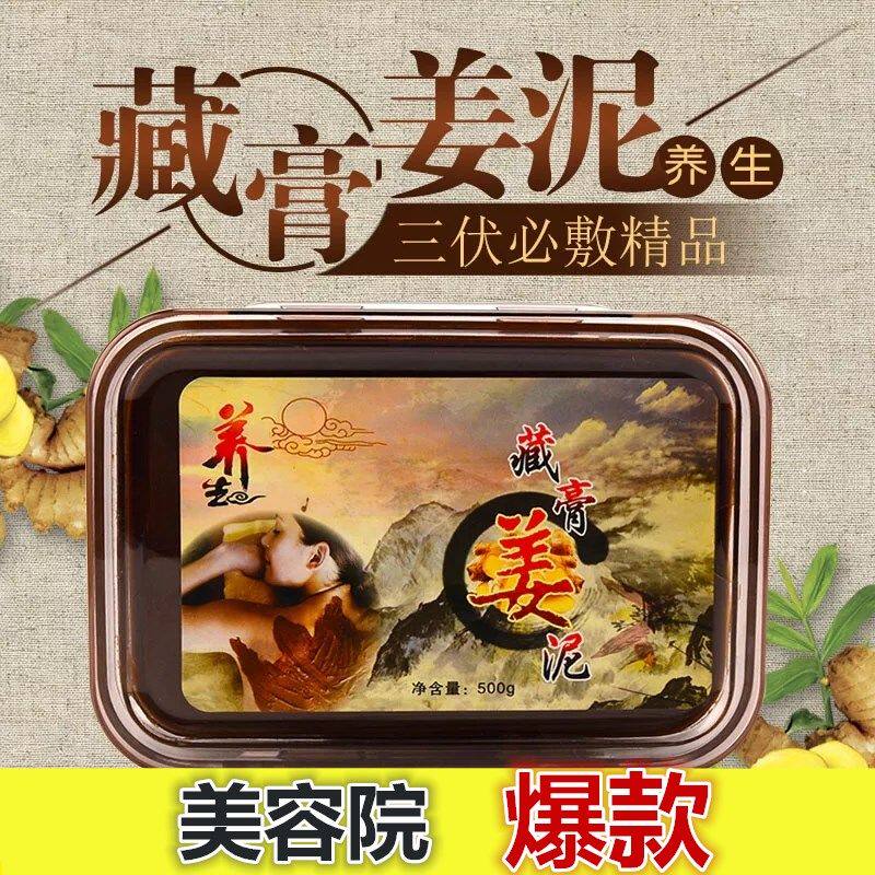 贵妃养生堂