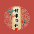 兴旺手机数码配件