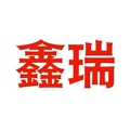 鑫瑞工具 店铺LOGO