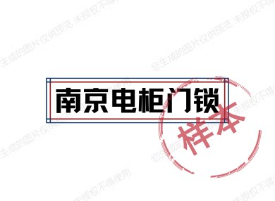 南京电柜门锁
