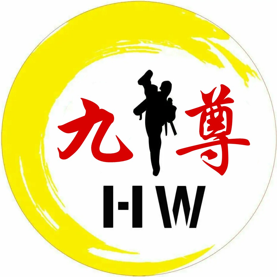 九尊武艺