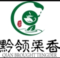 黔领栗香茶业