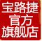 BOLGE宝路捷企业店