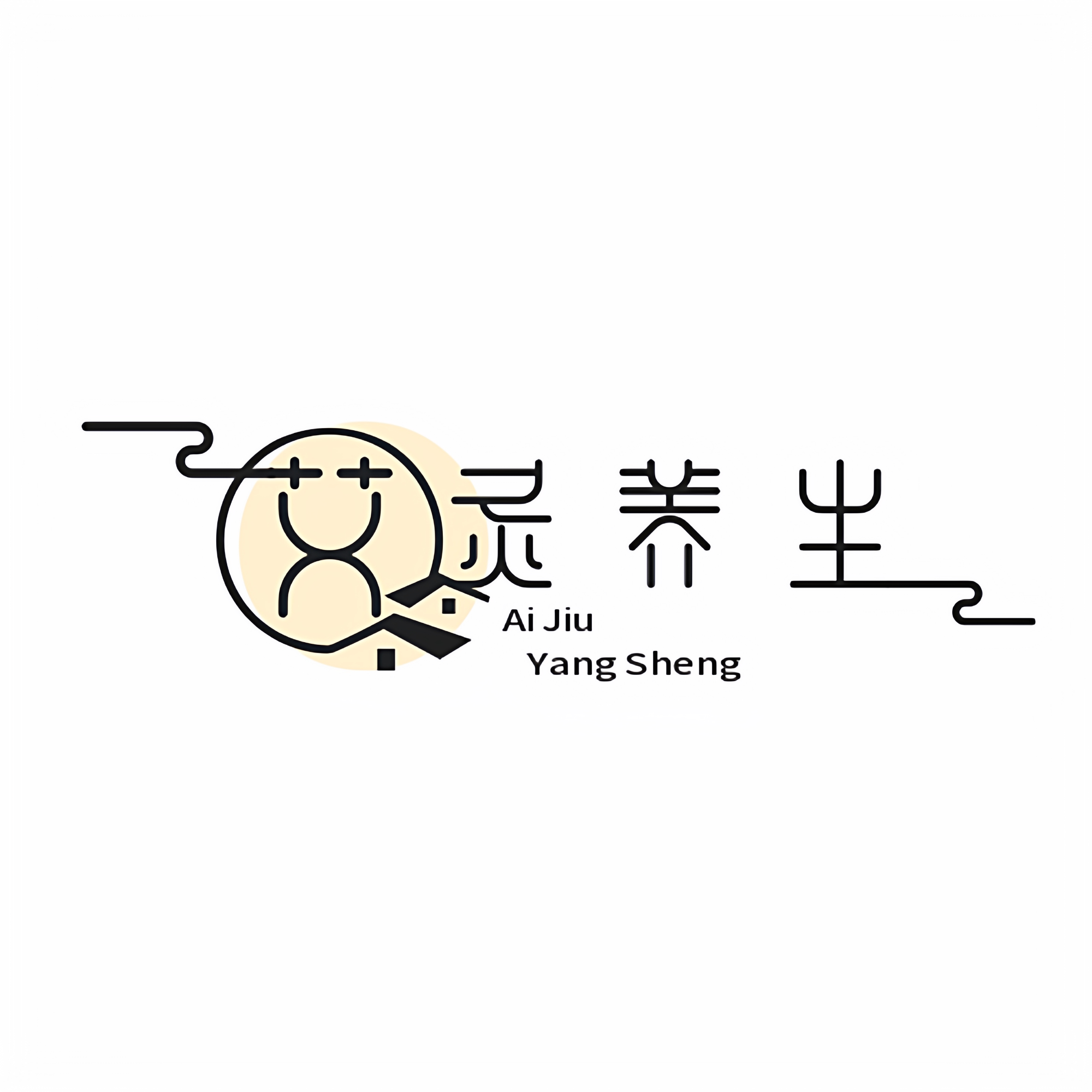 南同艾灸