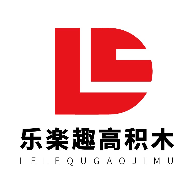 乐楽趣高积木