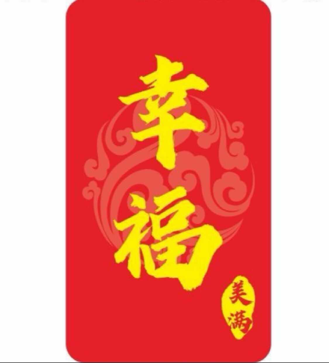 吉拉祈福