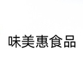 味美惠食品
