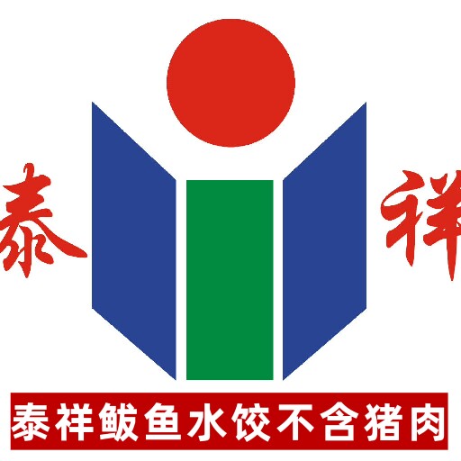 泰祥鲅鱼水饺团购店