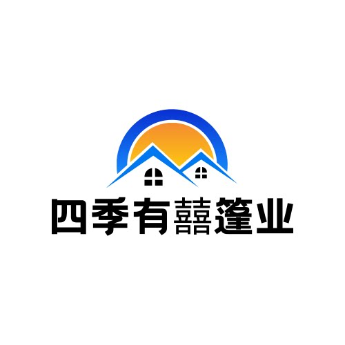 四季有囍篷业