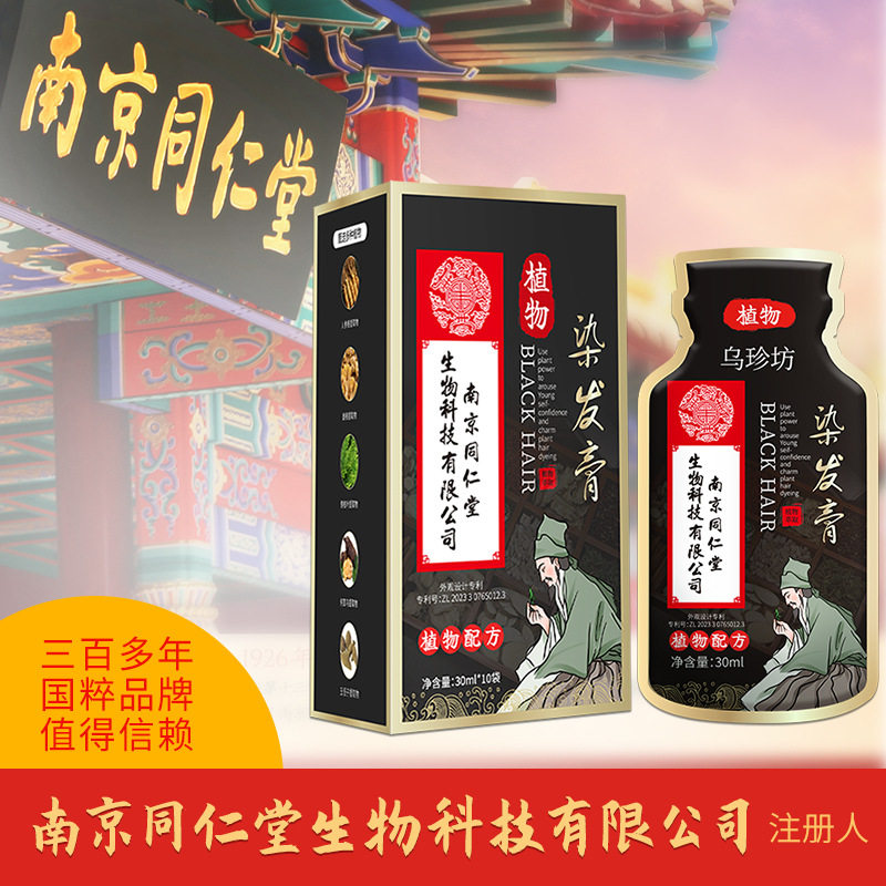 财运来植物染发工场 店铺LOGO
