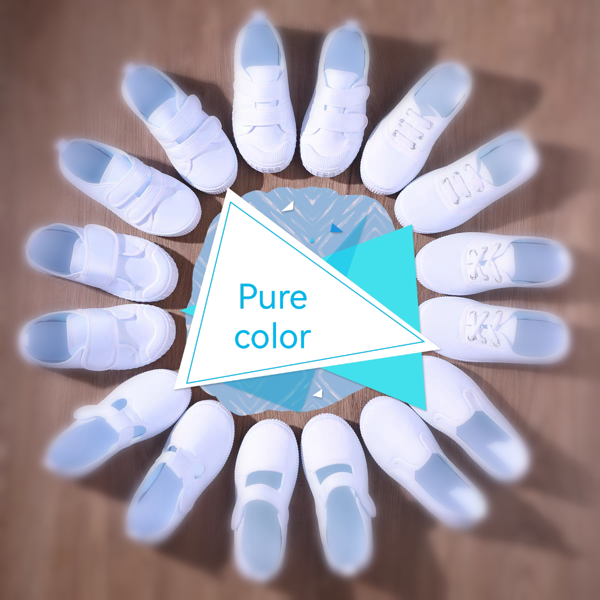 Pure color小白鞋 店铺LOGO