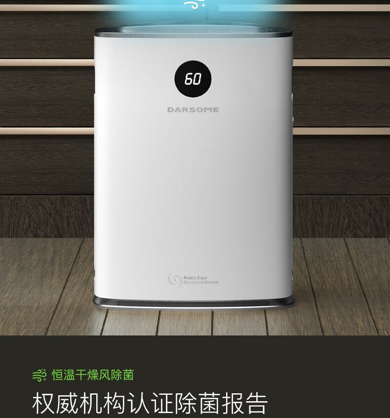 九福电器