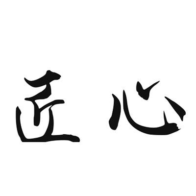 匠心美博纹绣批发