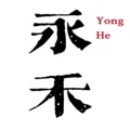 永禾原创设计 店铺LOGO