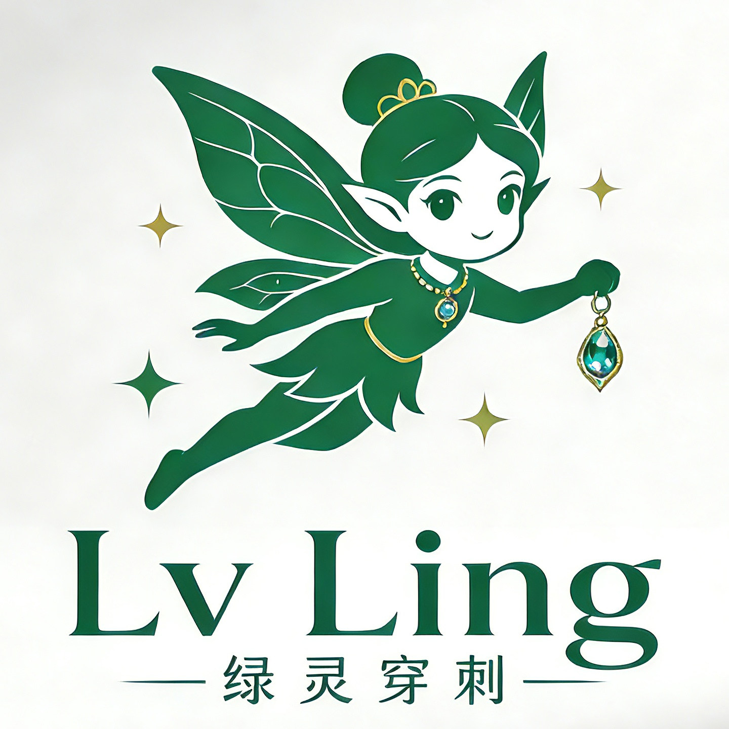 绿灵穿刺饰品