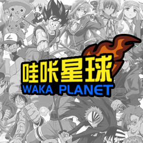 哇咔星球 WakaPlanet