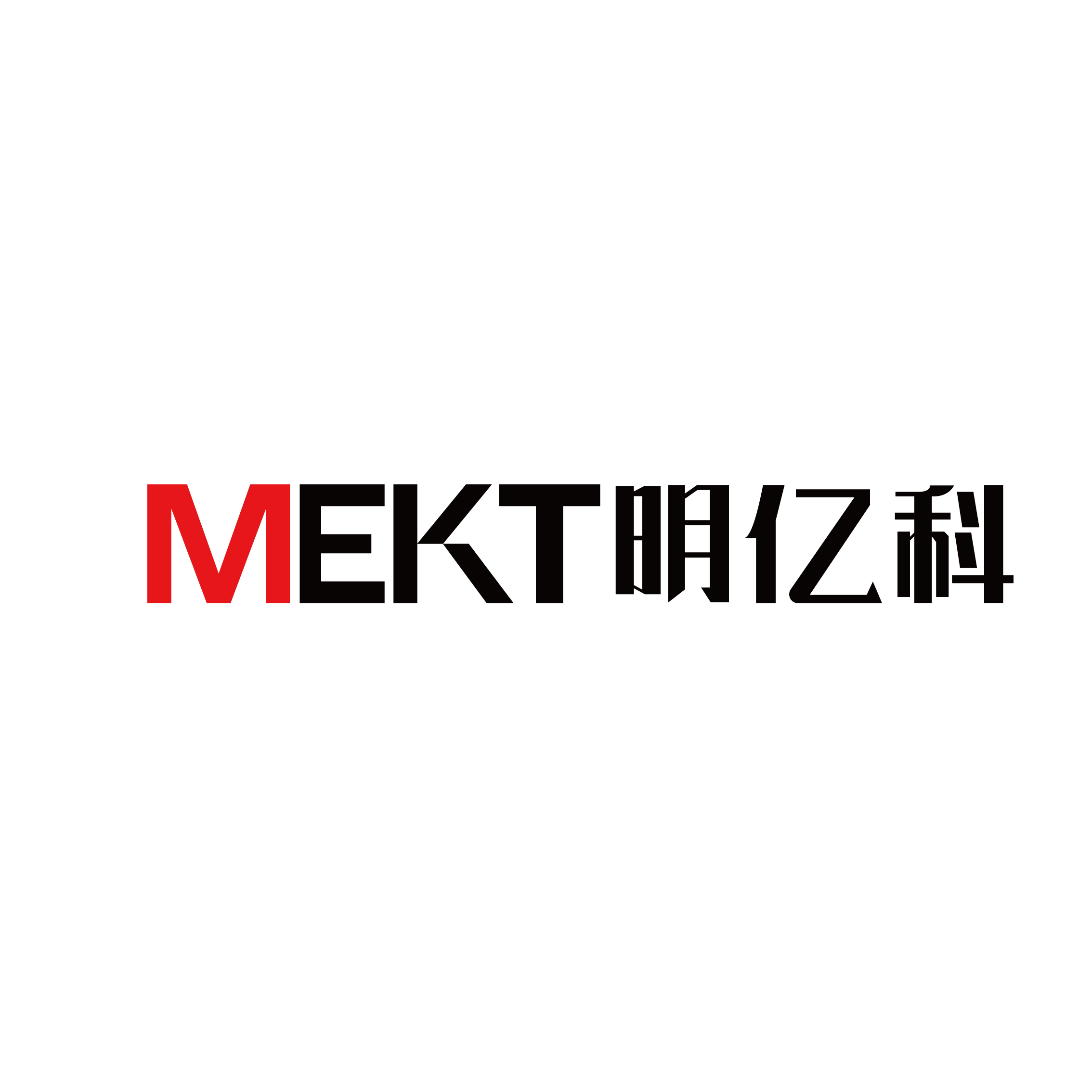 MEKT明亿科