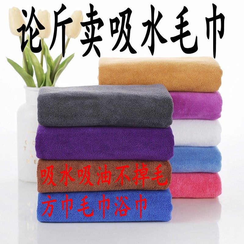 二等毛巾浴巾