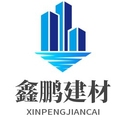 鑫鹏建材商行
