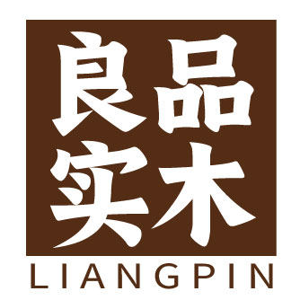 佛山良品实木家具工厂