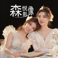 森悦影像样片