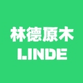 林德LINDE原木