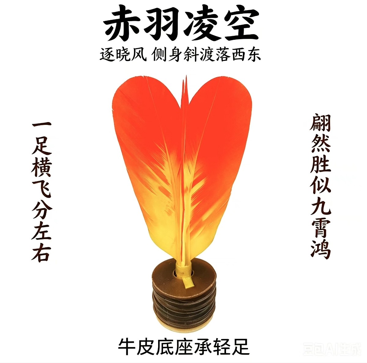 见羽飞 店铺LOGO