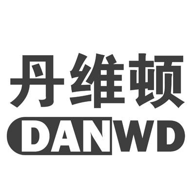 丹维顿企业店 店铺LOGO
