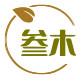 叁木仿真植物园艺