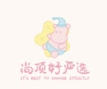 尚顶好严选 店铺LOGO