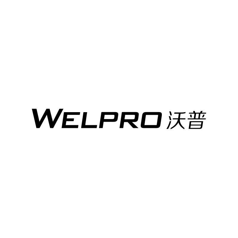 WELPRO沃普汽车用品企业店