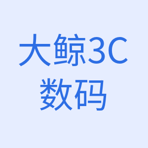 大鲸3c数码 店铺LOGO