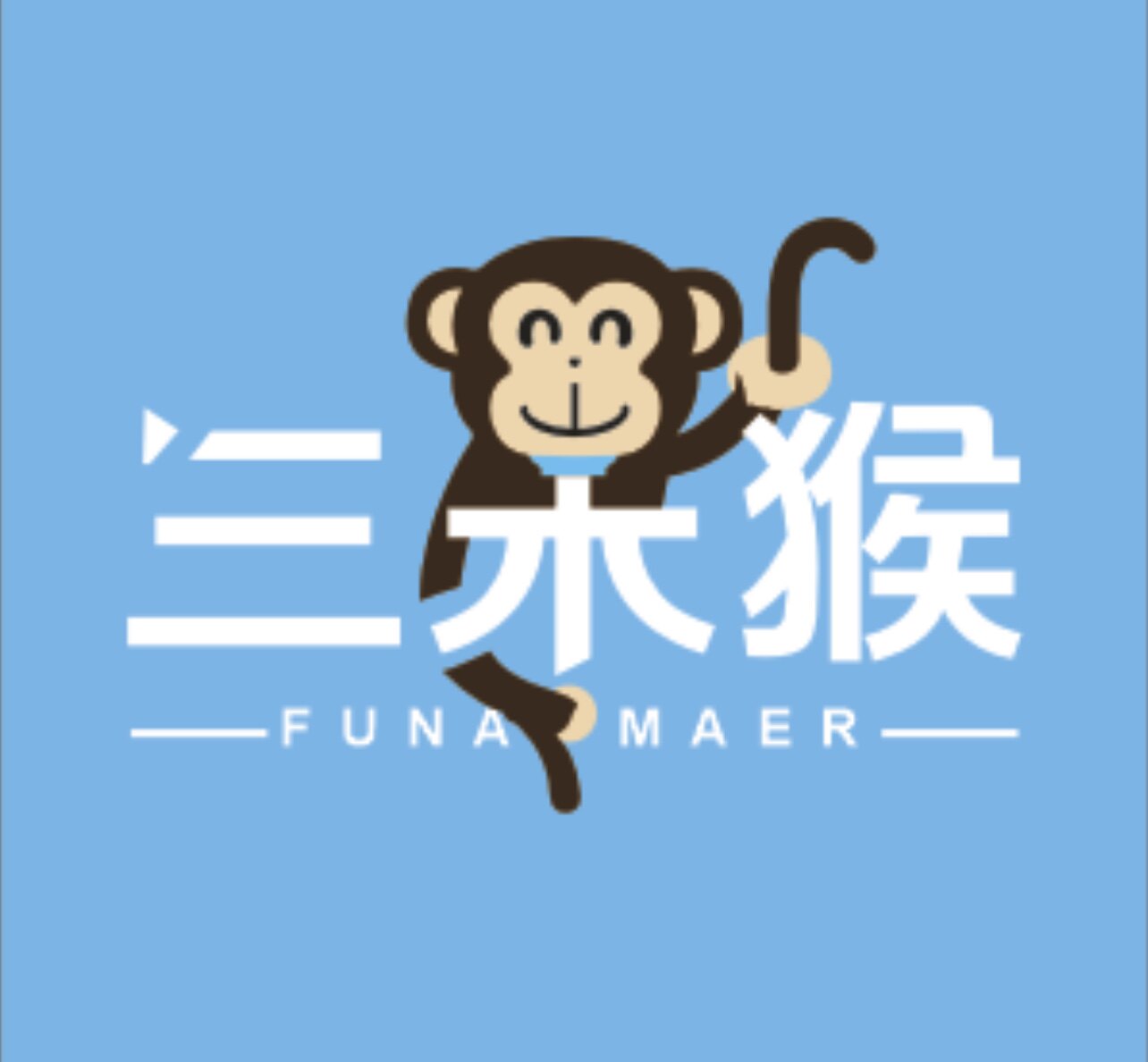 三木猴婴童店