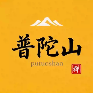 普陀山风氺阁