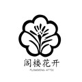 阁楼花开 匠物志