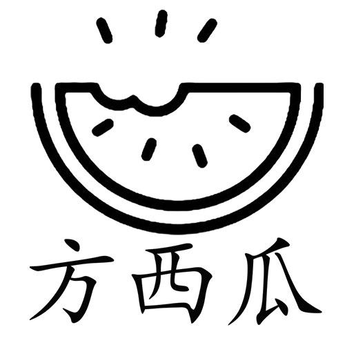 方西瓜