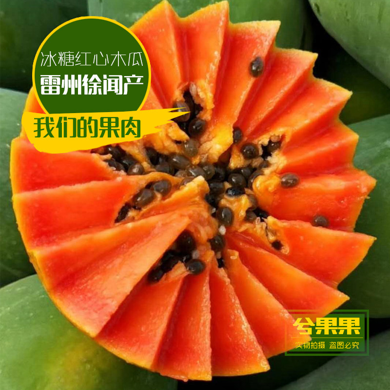 徐闻水果店