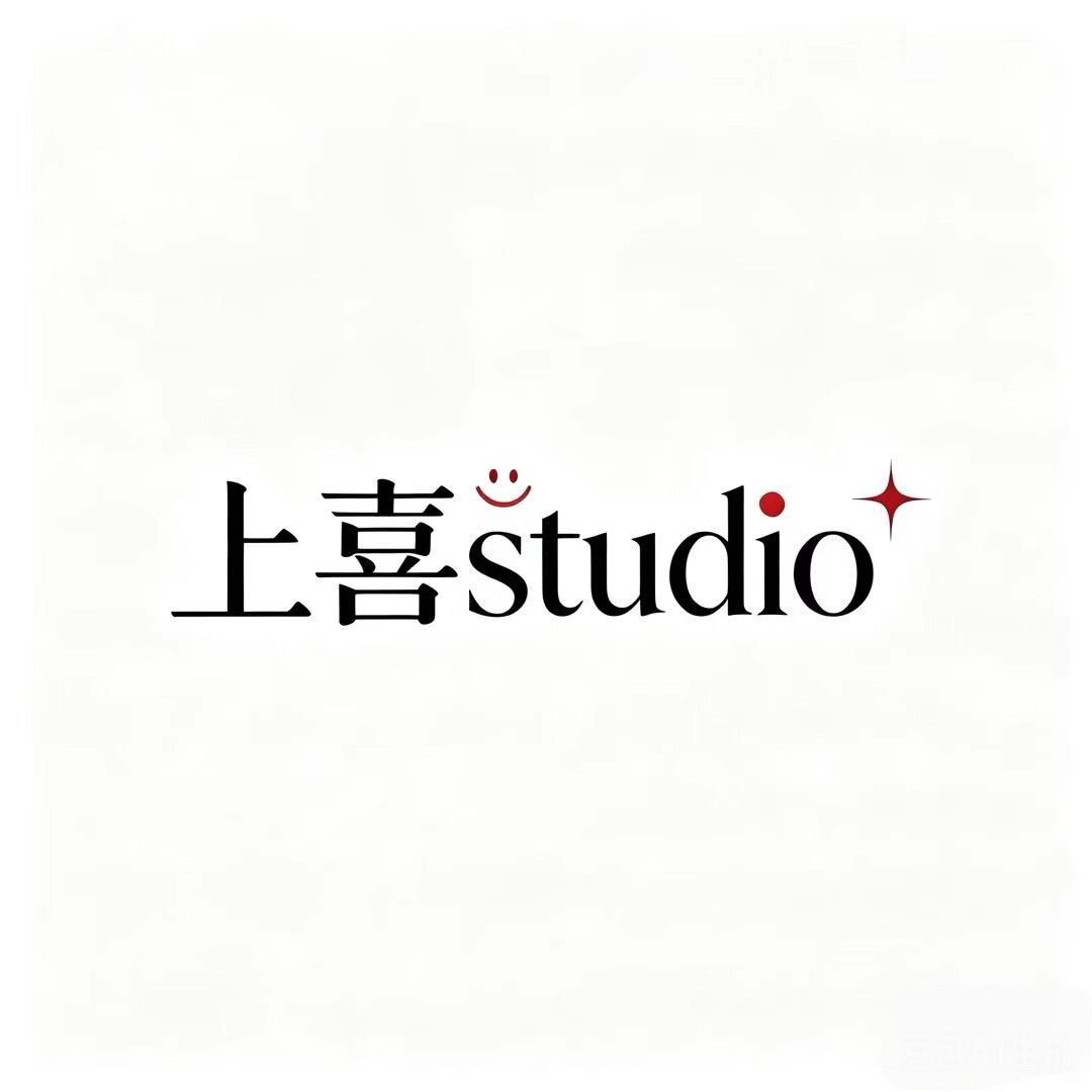 上喜studio