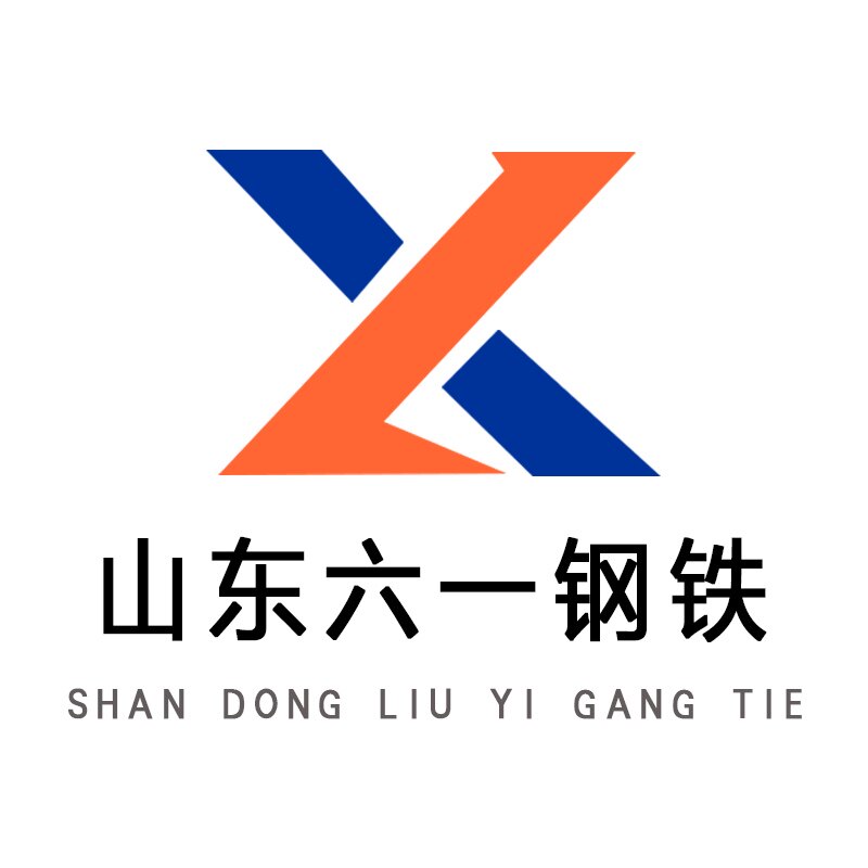 山东六一钢铁