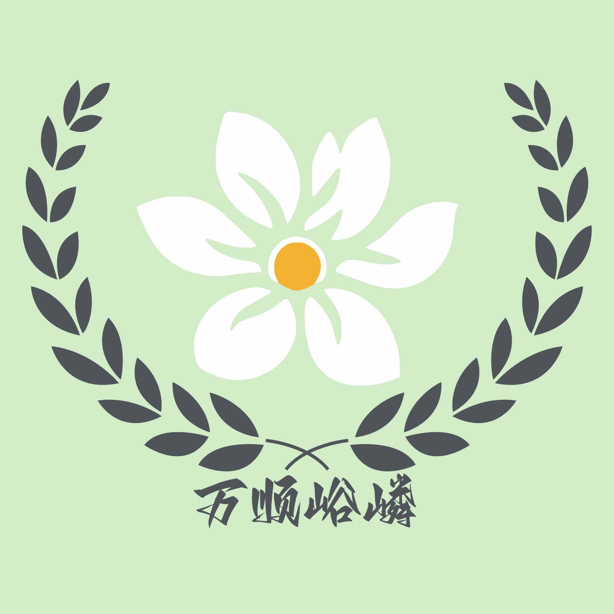 万顺屿嶙