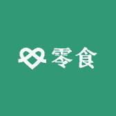 有间零食小卖铺