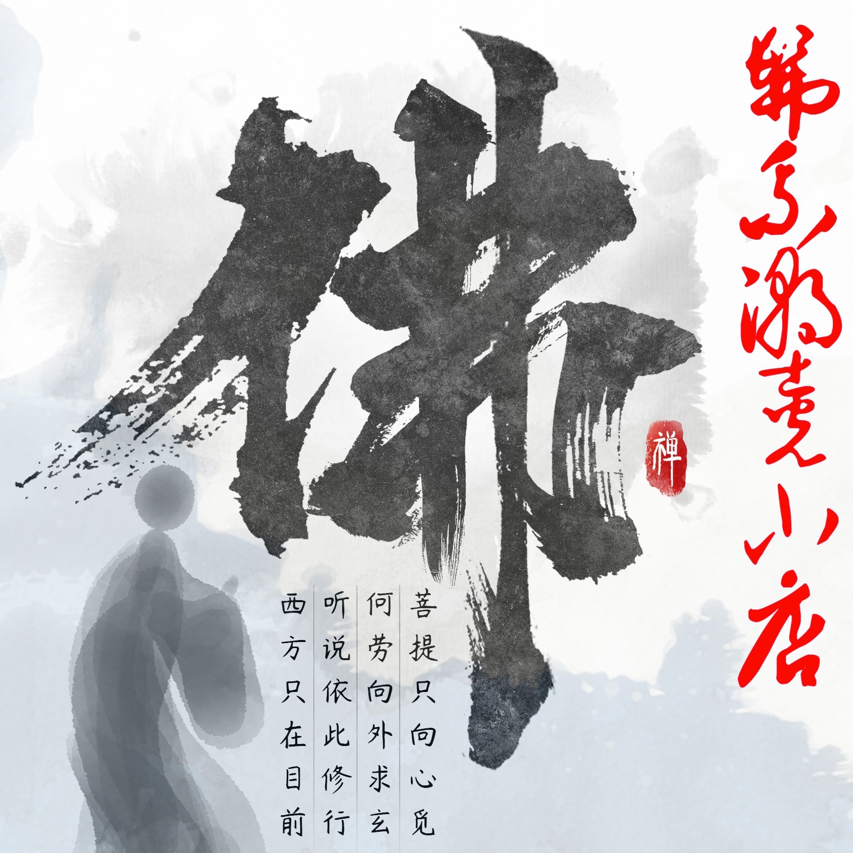 佛系手工