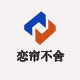 恋帘 不舍 店铺LOGO