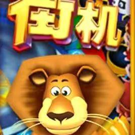 童戏怀旧