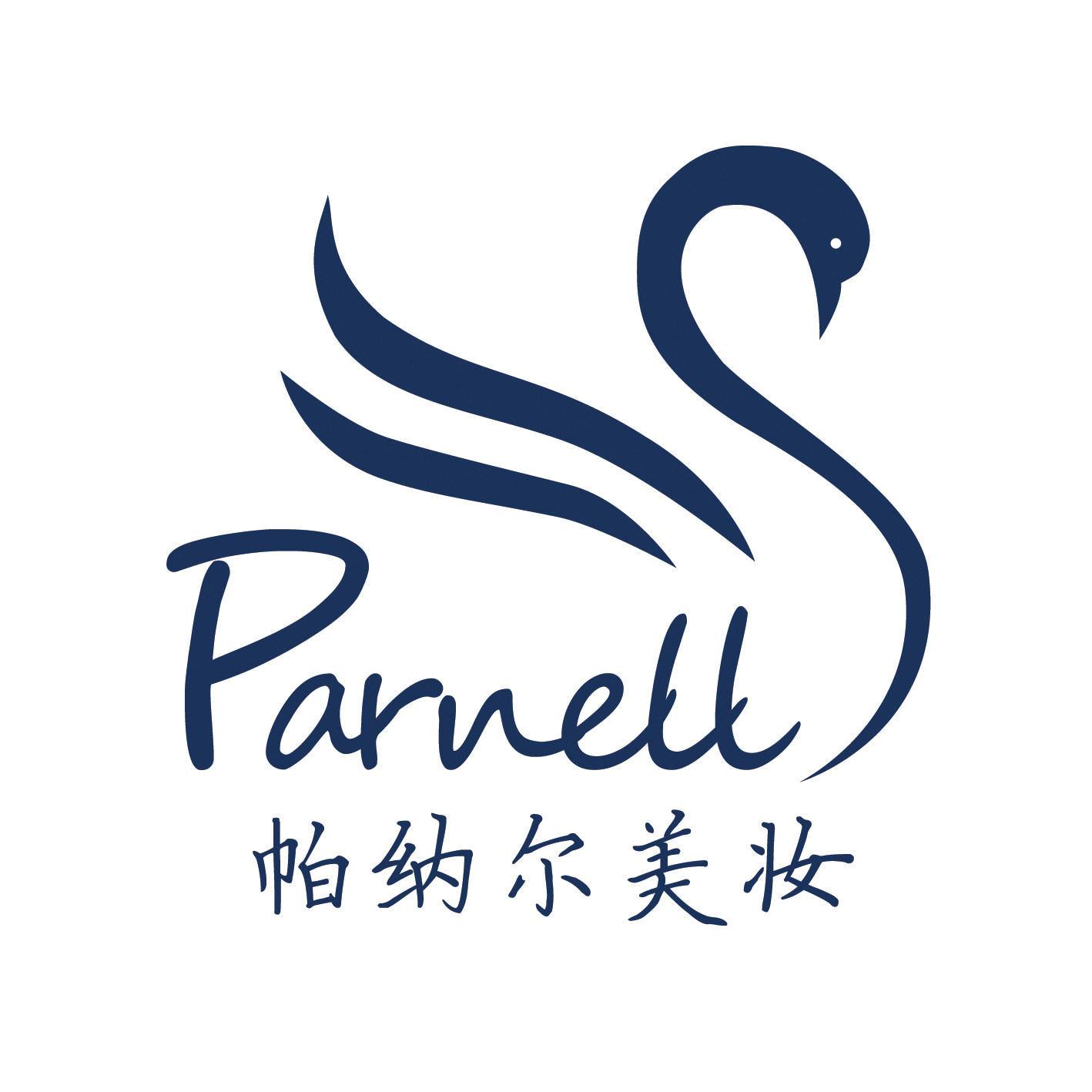 帕纳尔美妆店