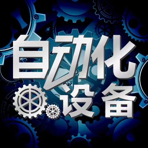 FA广东精密自动化